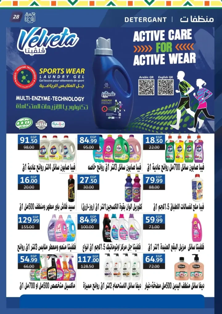 AlHabeeb Market Offers