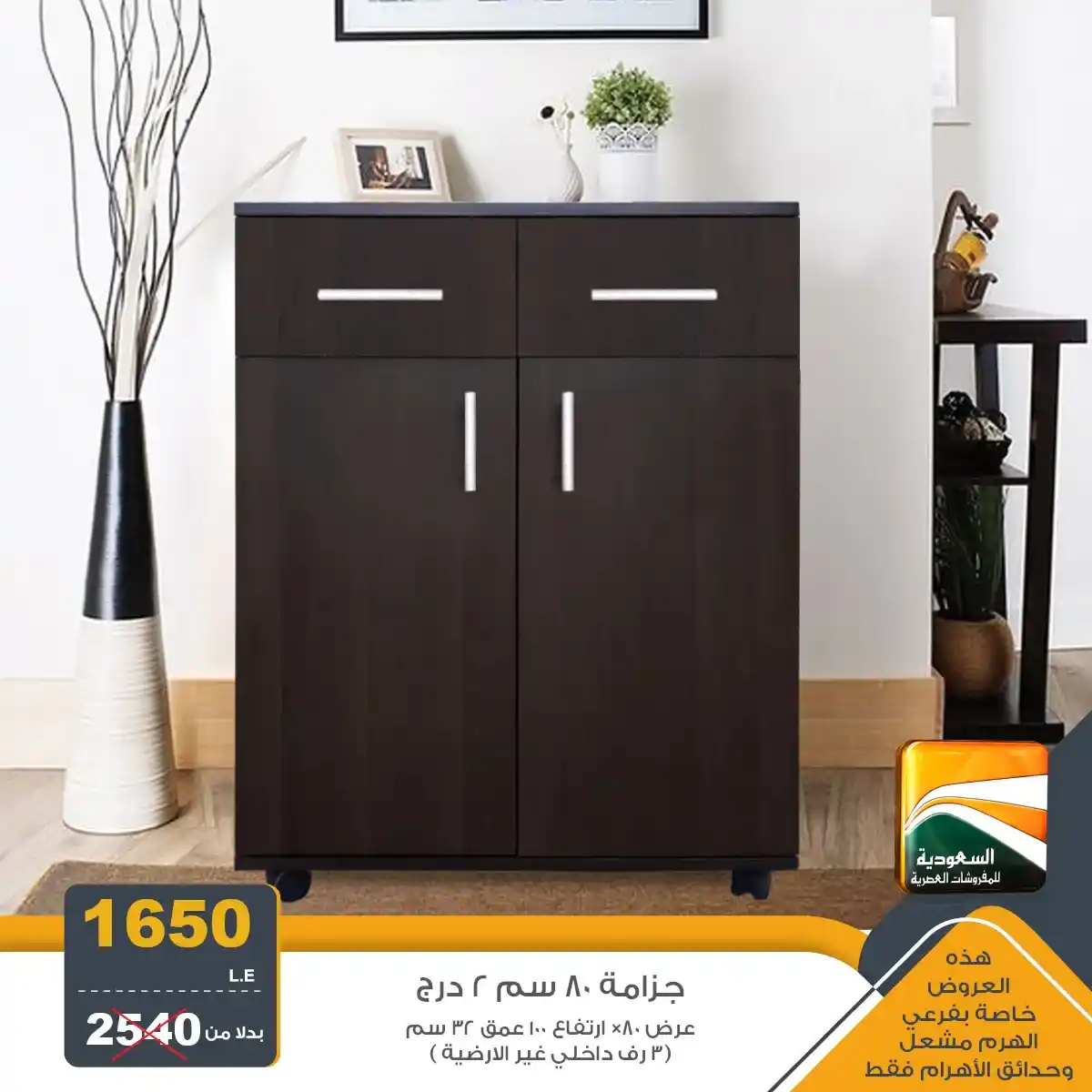 Saudi Arabia offers modern furniture