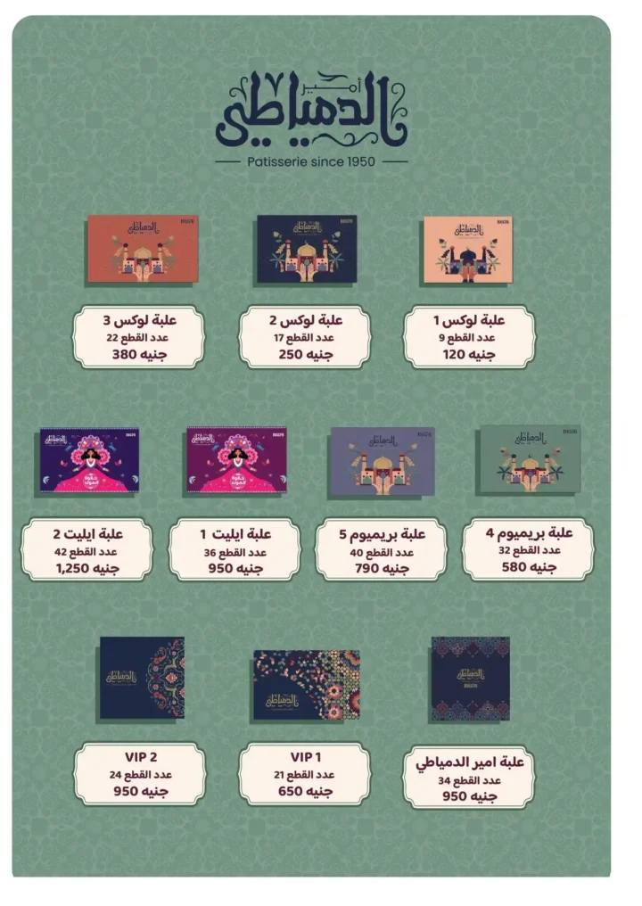 Panda Egypt offers