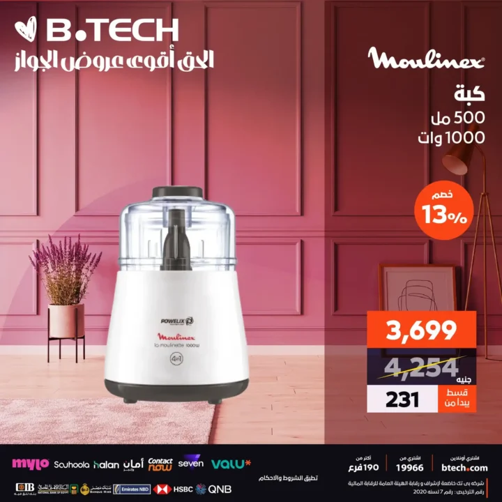 B.Tech Offers - Screens and Food Processors