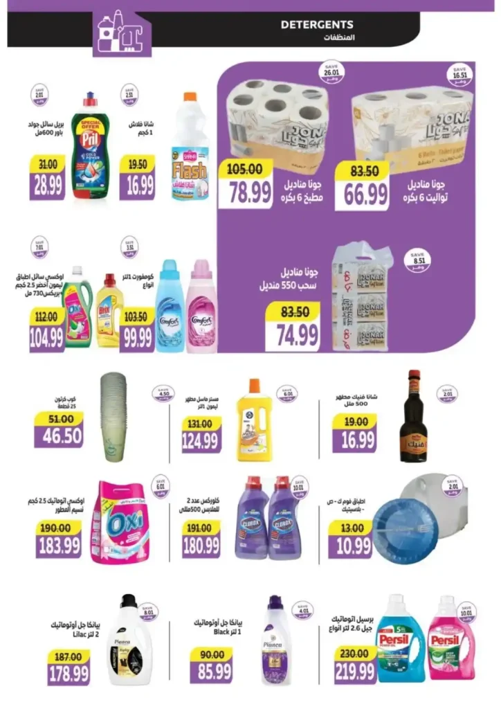 The Mart Madinaty Offers
