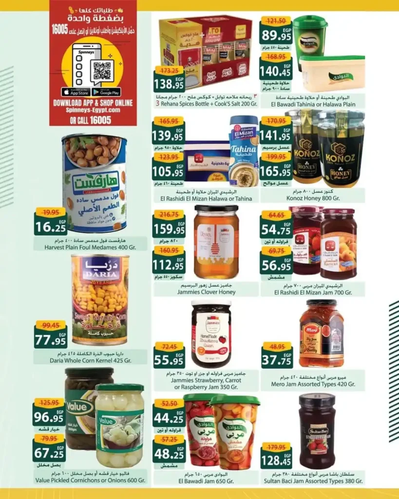 Spinneys Egypt Offers