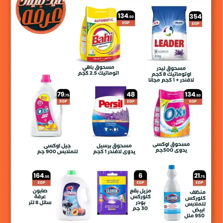 Arafa Market Offers