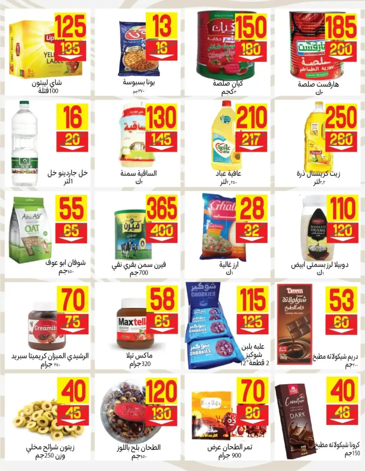 Mahdi Market Weekly Offers