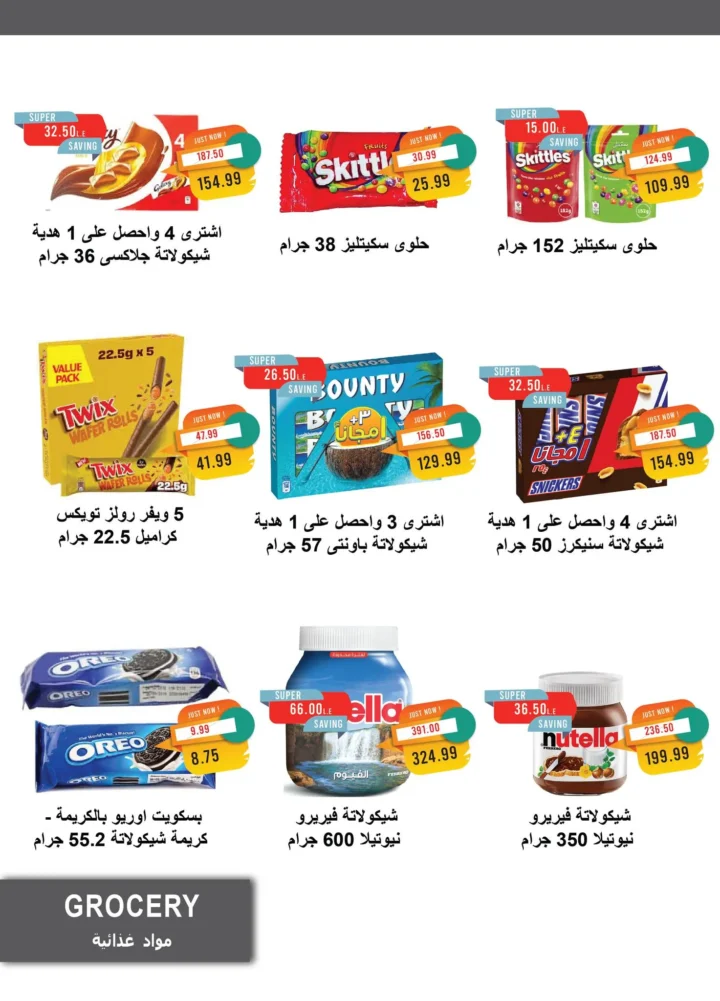 Metro Market offers from August 16 to August 31, 2025