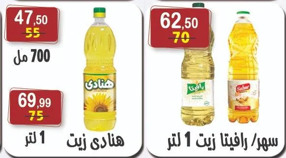 Hyper Al-Nisr offers smart shopping at incomparable prices from August 8 to 21