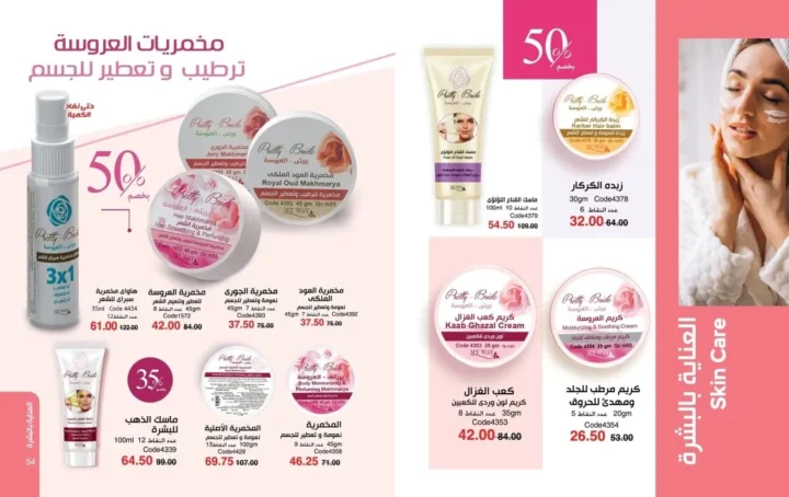 My Way September Catalog