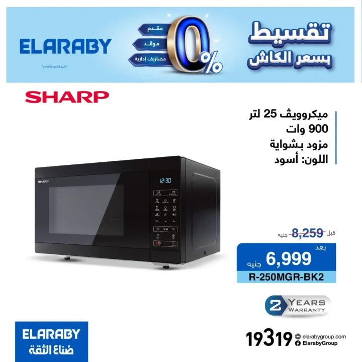 Al Arabi Group discounts on Sharp microwaves