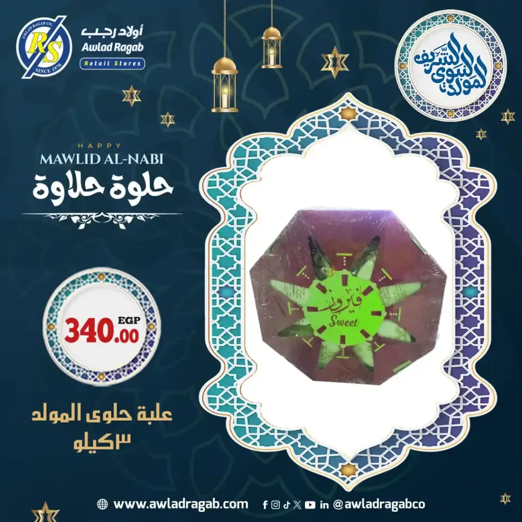 Awlad Ragab Offers