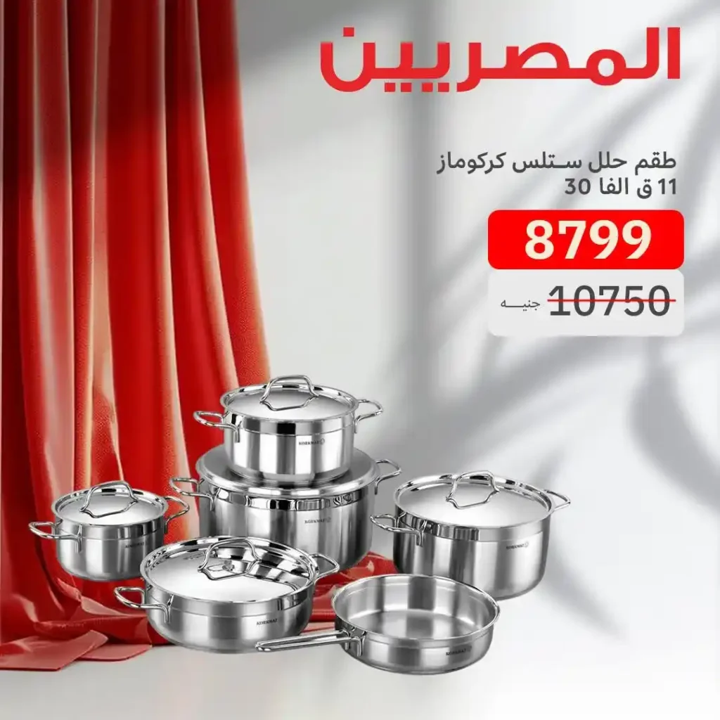 Egyptians Group Offers