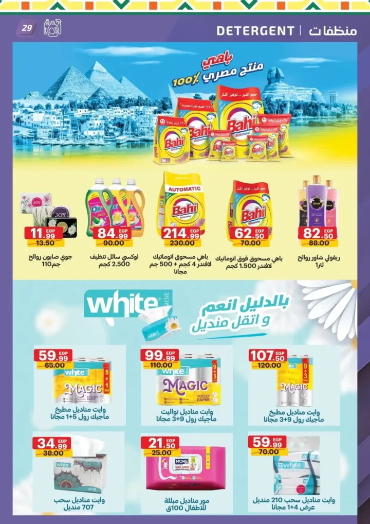AlHabeeb Market Offers