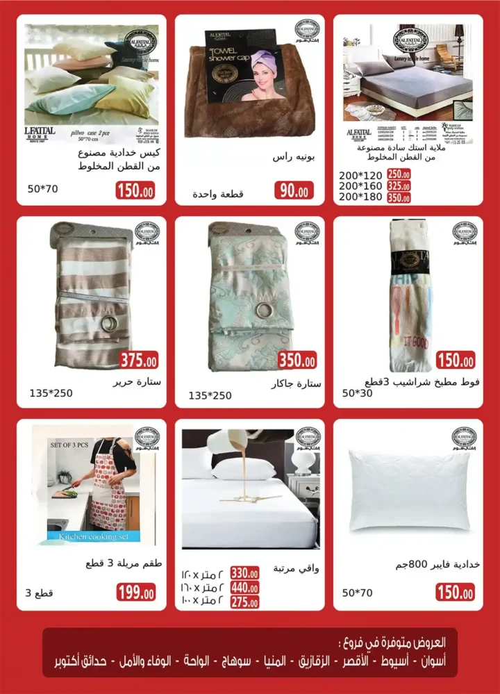 Al Raya Market Offers August 2025