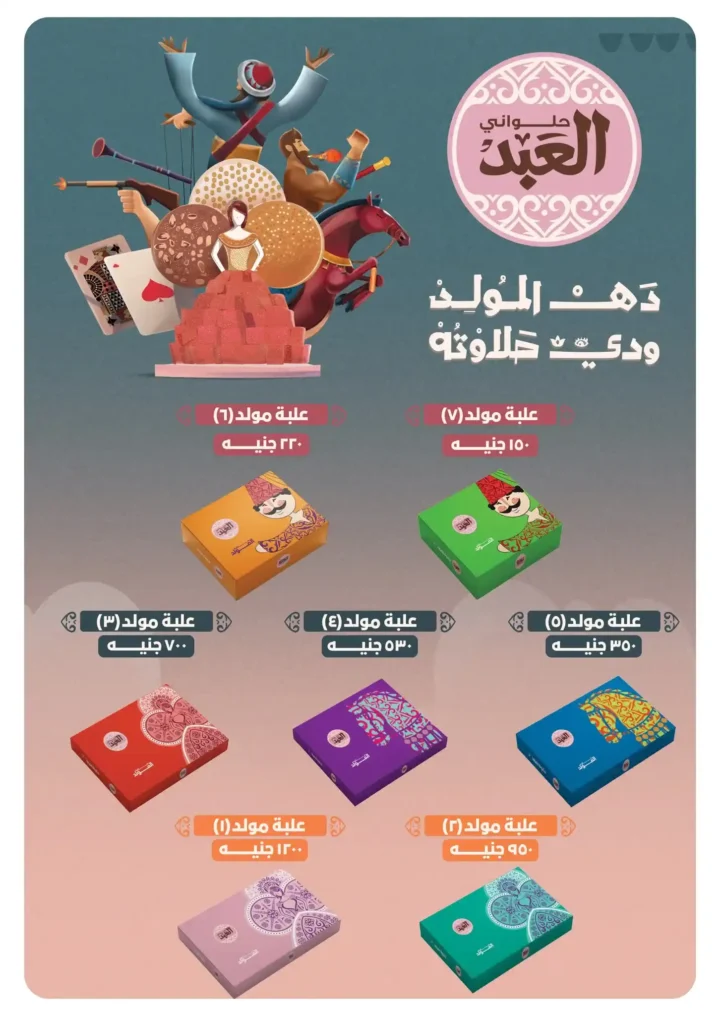 Panda Egypt offers