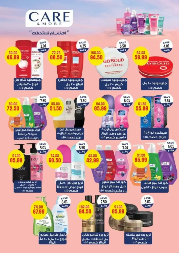 The Mart Madinaty Offers
