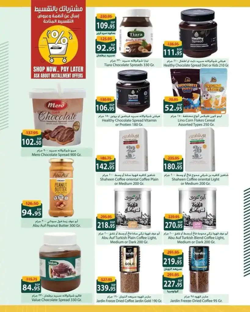 Spinneys Egypt Offers