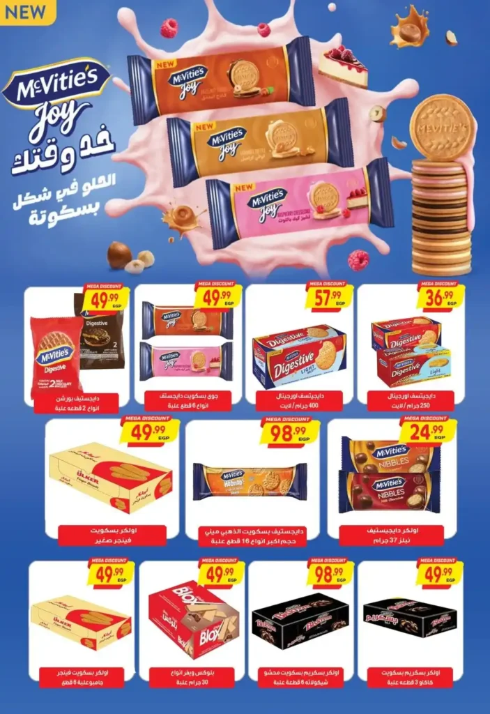 Al-Hussaini Supermarket Offers
