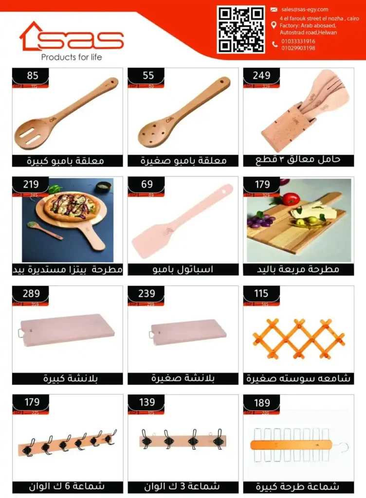 The best offers from Fatallah Market on household appliances