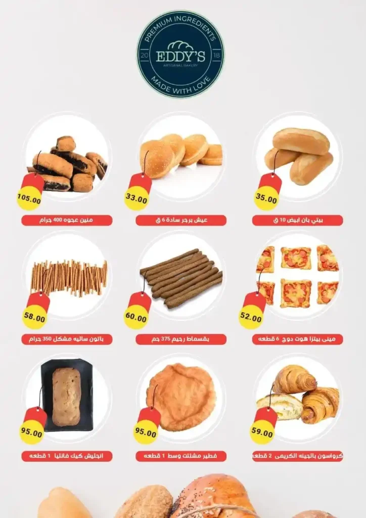 عروض ذا مارت The Mart
