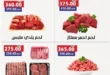 عروض العلاف ماركت المميزة لمدة 3 أيام فقط – لا تفوتها!
