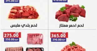 عروض العلاف ماركت المميزة لمدة 3 أيام فقط – لا تفوتها!