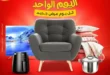روض رنين اليوم فقط