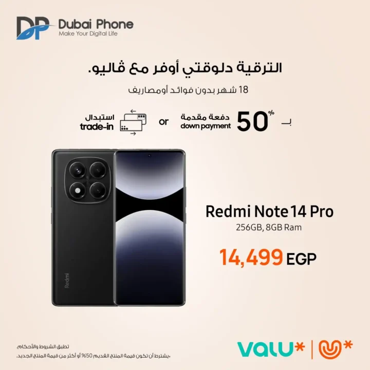 عروض دبي فون Dubai Phone لتجديد الموبايلات مع فاليو. 3 عروض دبي فون Dubai Phone