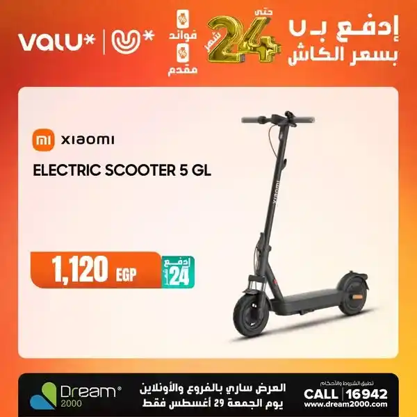 عروض دريم 2000 Dream2000