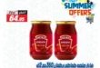 عرض الفرجاني على صلصة هاينز - Summer Offers - من 12 حتى 25 اغسطس