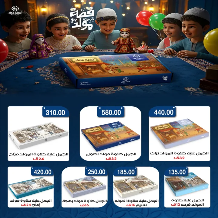 The best offers