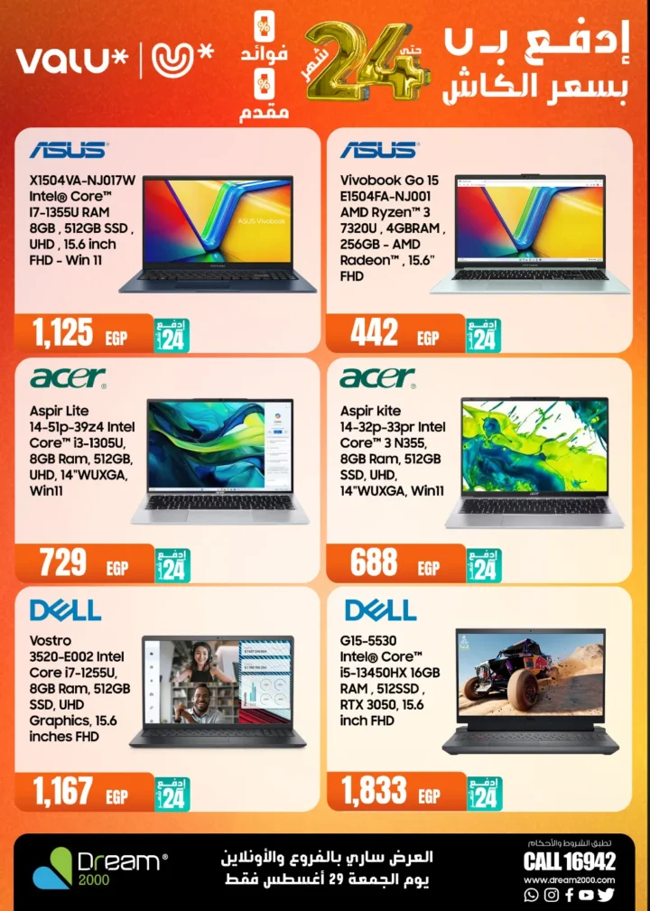عروض دريم 2000 على اللابتوبات بالتقسيط بدون فوائد - Labtop Collection