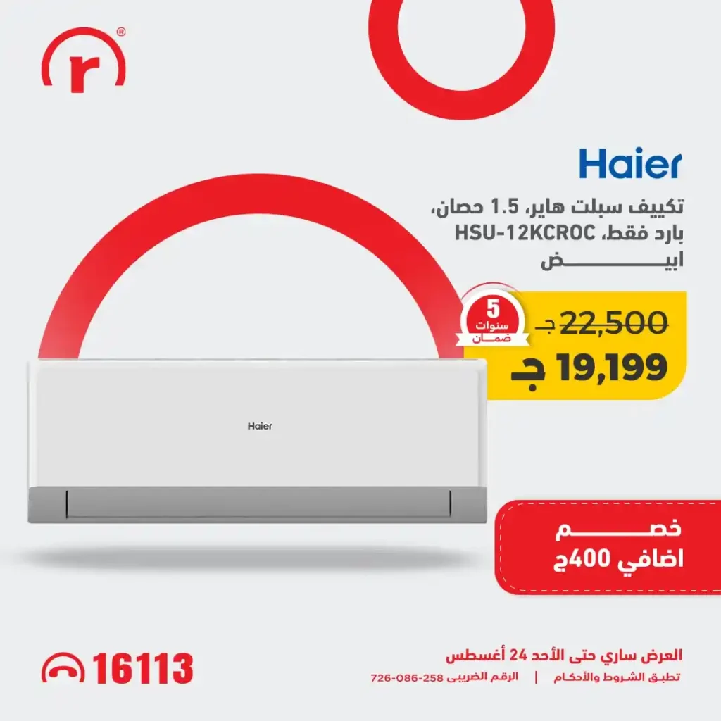 عروض أر ستور R.Store