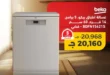 عروض أر ستور R.Stores