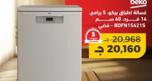 عروض أر ستور R.Stores