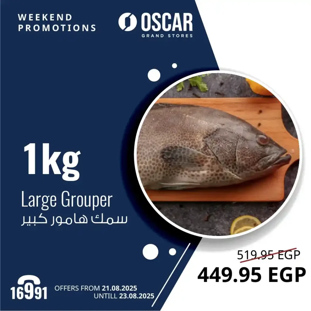 عروض أوسكار جراند ستورز