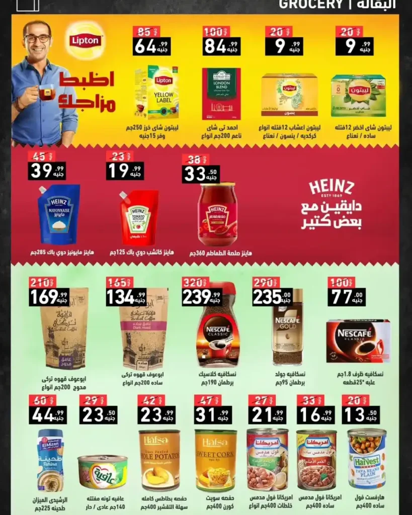 عروض إى تن ماركت A Ten Market