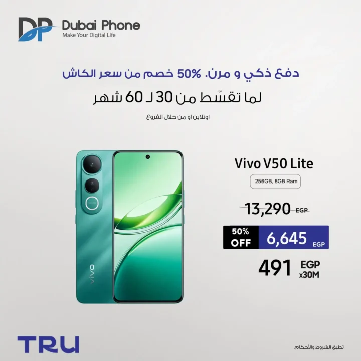 عروض دبي فون Dubai Phone 2025 