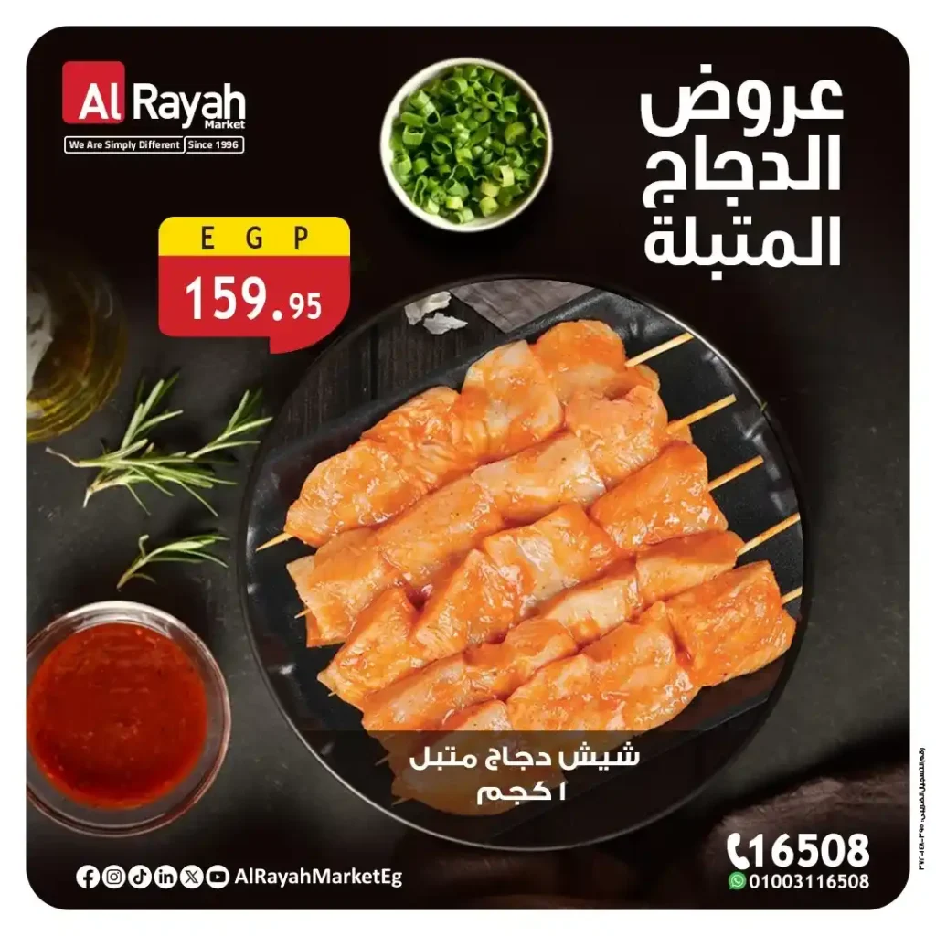 Al Raya Market offers fresh marinated chicken