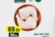 عروض العابد مول 2025