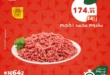 عروض بنده مصر Panda Egypt يوم الاثنين 18 أغسطس بخصومات تصل إلى 30%