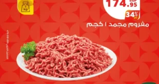 عروض بنده مصر Panda Egypt يوم الاثنين 18 أغسطس بخصومات تصل إلى 30%