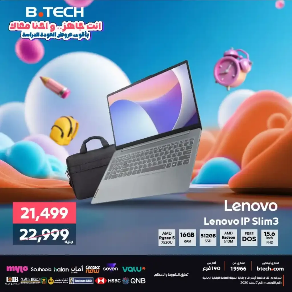عروض بي تك B.TECH 