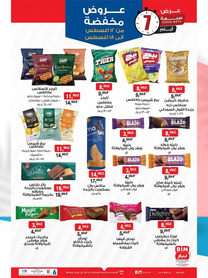 BIM Misr offers