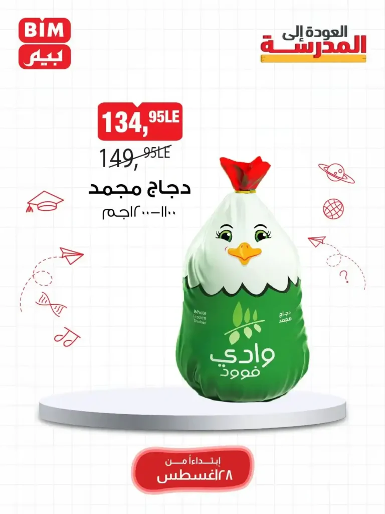 عروض بيم BIM مصر