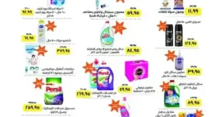 عروض خير زمان أغسطس 2025