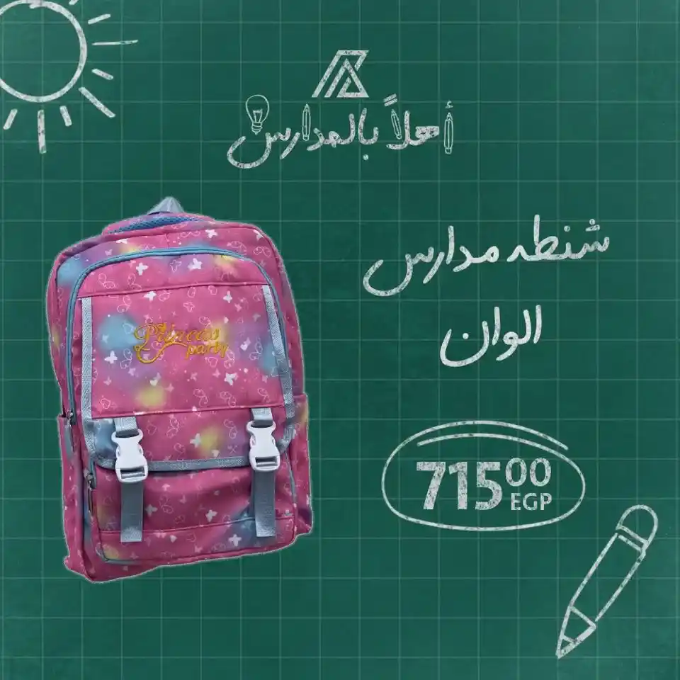 عروض داون تاون العرب Arab DownTown 