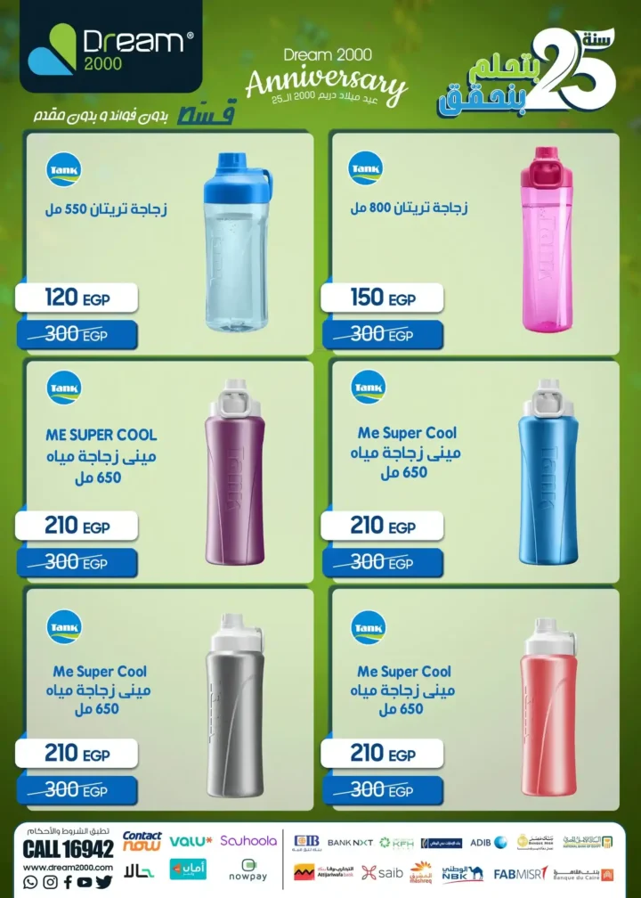 Dream 2000 Stores Offers