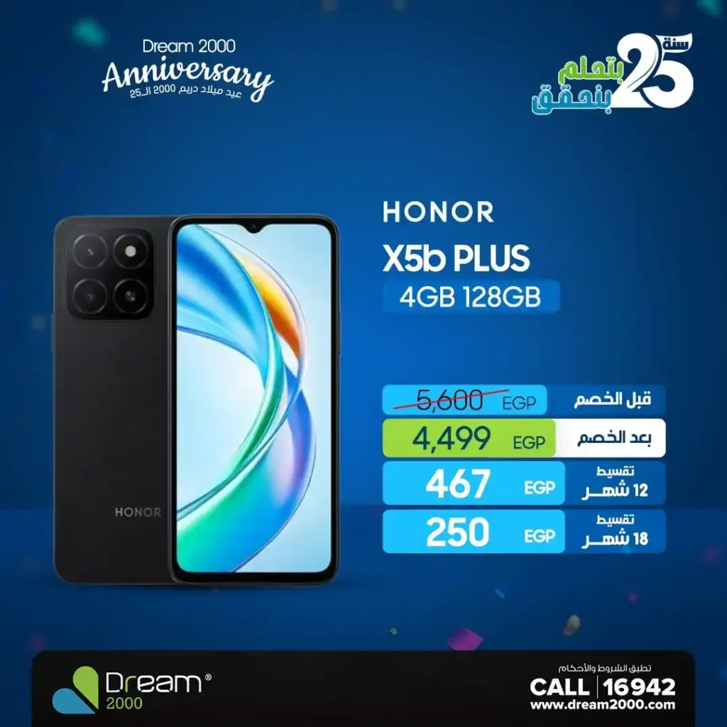 عروض دريم 2000 ستورز على موبايلات هونر