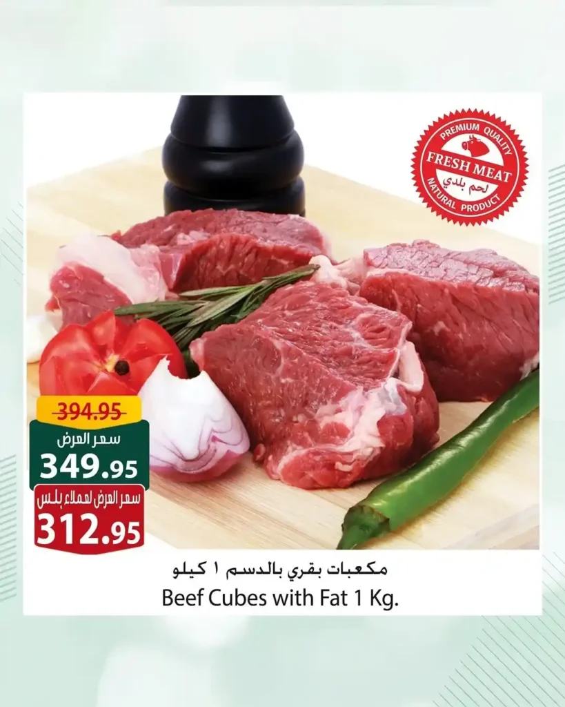 عروض سبينيس Spinneys Egypt