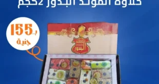 عروض سلسلة محلات أخر ساعة