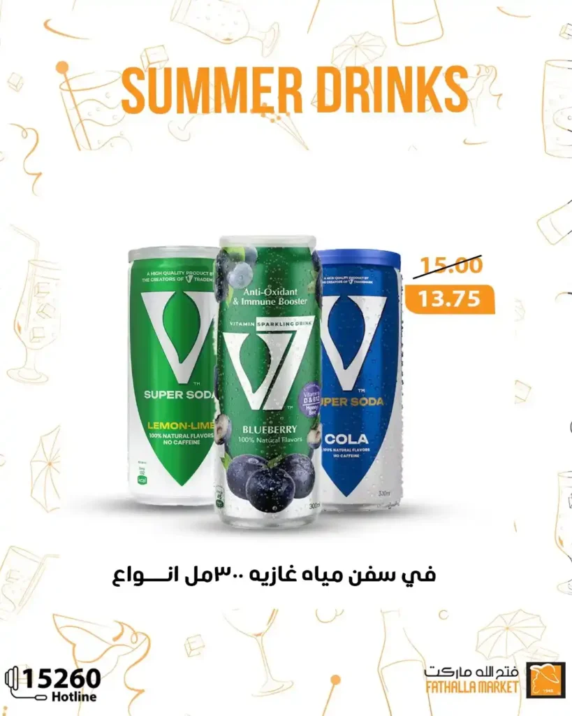 عروض فتح الله ماركت 